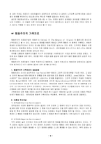 가족치료 레포트-9