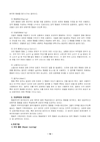 가족치료 레포트-10