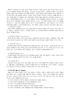 가족치료 레포트-11