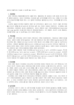 가족치료 레포트-13