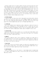 가족치료 레포트-14