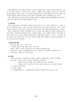 가족치료 레포트-15