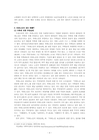 [노인복지] 치매노인가족의 문제점과 대책-8