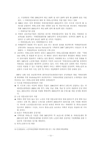 [노인복지] 치매노인가족의 문제점과 대책-13