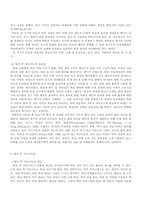[아동복지론] 방과 후 아동지도 현황과 개선방안-4