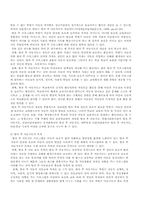 [아동복지론] 방과 후 아동지도 현황과 개선방안-5