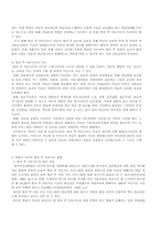 [아동복지론] 방과 후 아동지도 현황과 개선방안-6