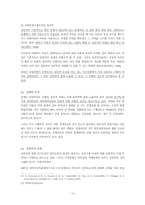 [여성복지] 장애여성과 이중차별-14