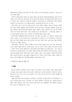 [가족복지] 한부모가족의 문제점과 대안-2