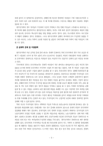 [가족복지] 한부모가족의 문제점과 대안-5