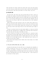 [가족복지] 한부모가족의 문제점과 대안-6