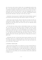 [가족복지] 한부모가족의 문제점과 대안-9