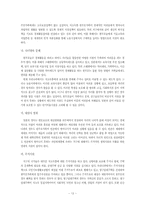 [가족복지] 한부모가족의 문제점과 대안-12