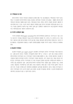 [가족복지] 한부모가족의 문제점과 대안-14