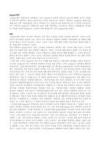 [매스컴] 드라마 팬덤에 대해서-1