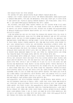 [매스컴] 드라마 팬덤에 대해서-2