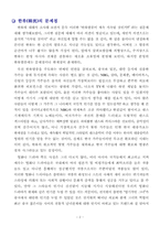 [매스컴] 한류에 대해서-3