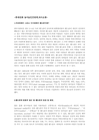 [매스컴] 휴대전화(놀이,의사소통,인간관계)-2