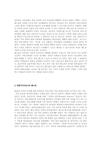 [매스컴] 휴대전화(놀이,의사소통,인간관계)-4
