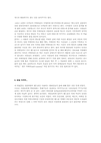 [매스컴] 휴대전화(놀이,의사소통,인간관계)-10