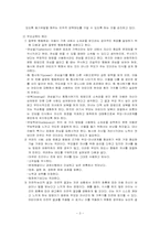[부모교육] 부모역할훈련 문제점 및 대안-3