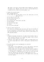 [부모교육] 부모역할훈련 문제점 및 대안-4