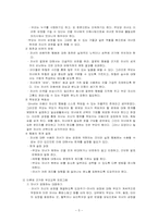 [부모교육] 부모역할훈련 문제점 및 대안-5