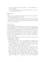[부모교육] 부모역할훈련 문제점 및 대안-7