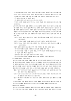 [부모교육] 부모역할훈련 문제점 및 대안-8