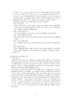 [부모교육] 부모역할훈련 문제점 및 대안-9