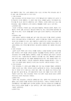 [부모교육] 부모역할훈련 문제점 및 대안-11