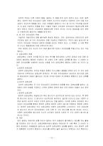 [부모교육] 부모역할훈련 문제점 및 대안-12