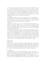 [부모교육] 부모역할훈련 문제점 및 대안-13