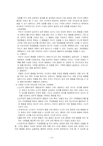 [부모교육] 부모역할훈련 문제점 및 대안-15