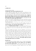 [부모교육] 부모역할훈련 문제점 및 대안-16