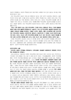 [부모교육] 부모역할훈련 문제점 및 대안-17