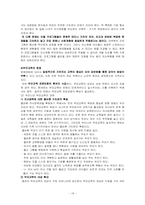 [부모교육] 부모역할훈련 문제점 및 대안-18