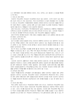[부모교육] 부모역할훈련 문제점 및 대안-19