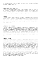 [현대사회] 영어공용화 반대-3