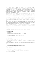 방임아동을 위한 멘토링 프로그램-3