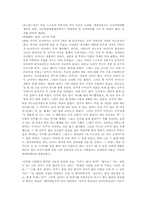 방임아동을 위한 멘토링 프로그램-4