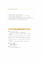 방임아동을 위한 멘토링 프로그램-10