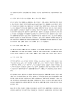 양심적 병역거부의 현황-3