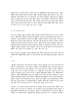 양심적 병역거부의 현황-4