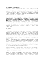 양심적병역거부에 대한 찬성 입장-3