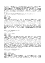일본에 대해서 레포트-11