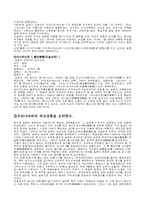일본에 대해서 레포트-12