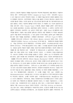[문학작품분석] `젊은베르테르의슬픔` 분석-2