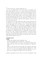 [문학작품분석] `젊은베르테르의슬픔` 분석-4
