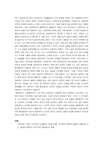 [문학작품분석] `젊은베르테르의슬픔` 분석-5